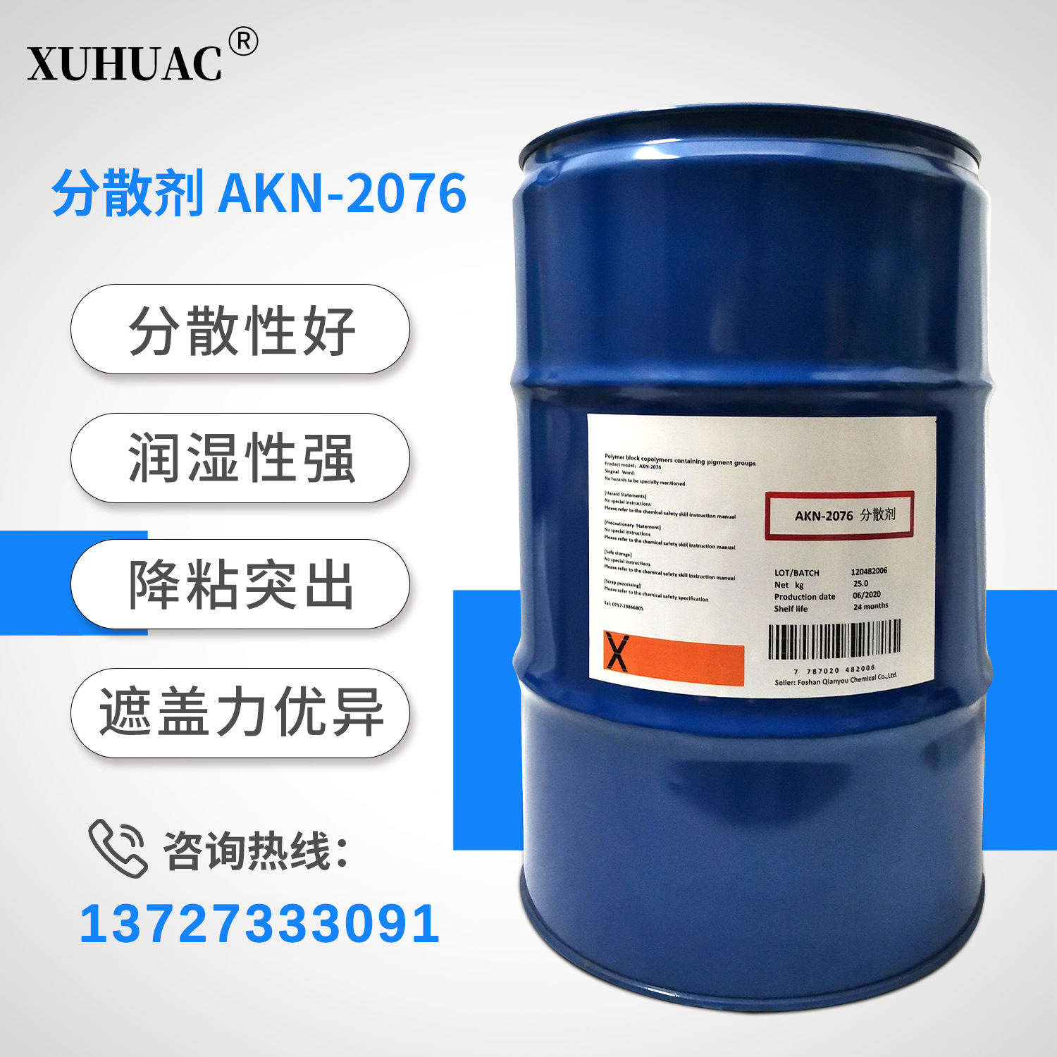 分散劑的作用是使用潤濕分散劑減少完成分散過程所需要的時間和能量